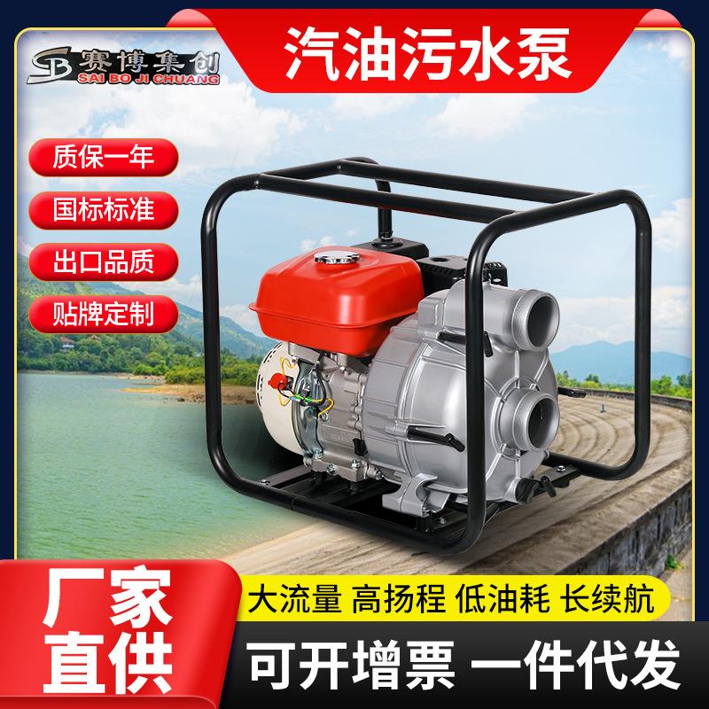 汽油污水泵农用三寸170F鱼塘水田小型自吸便携式农用灌溉抽水泵