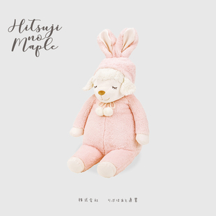 ip联名LIVHEART小羊玩偶毛绒玩具可爱公仔抱枕娃娃儿童陪睡礼物