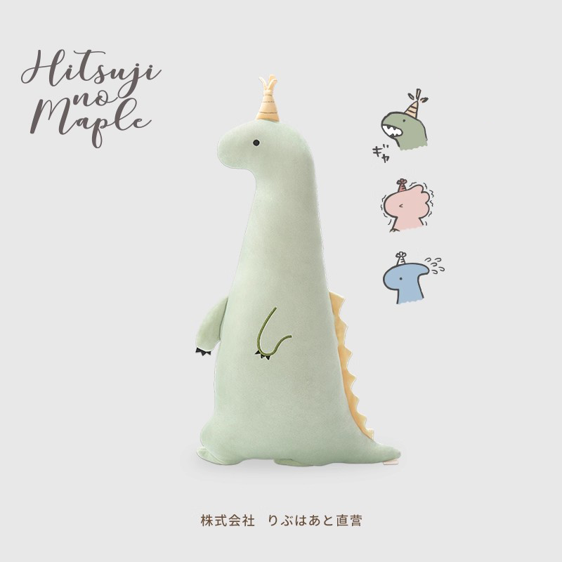 ip联名LIVHEART小恐龙睡觉抱枕毛绒玩具安抚玩偶公仔娃娃生日礼物