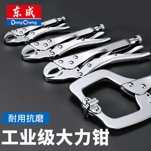 东成大力钳工业级万能夹钳子