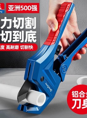 东成管子割刀ppr水管剪刀铝合金热熔机pe管PVC管快速省力切割工具