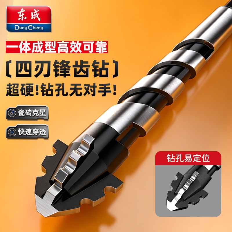 东成高硬度锋齿钻瓷砖玻璃混凝土多功能扩孔钻抗冲击六角柄四角钻