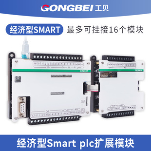 QR16 DE16 smart扩展模块GM AT04 AE08 AQ04 DR32 工贝国产plc
