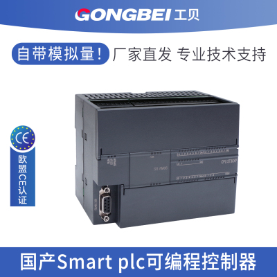 工贝plc国产smart可编程控制器CPU SR20 ST30XP带模拟量ST40 SR60
