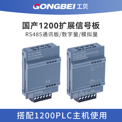 国产工贝plc1200信号板