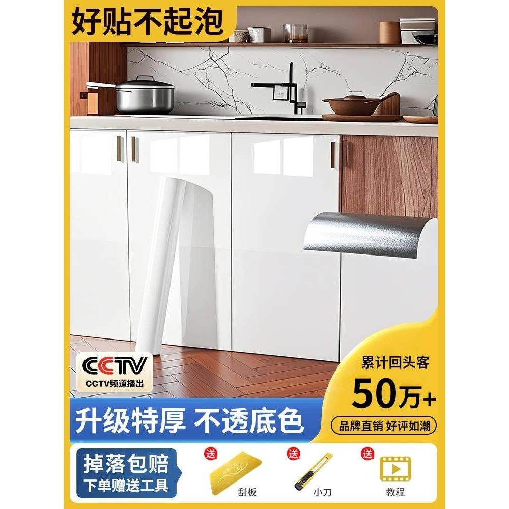 橱柜防油防潮贴纸防水自粘厨房柜门柜子厨柜家具翻新改色贴