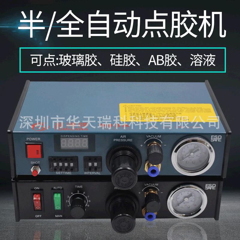 982高精度半自动点胶机 全自动数显983A滴胶机灌胶机打胶机