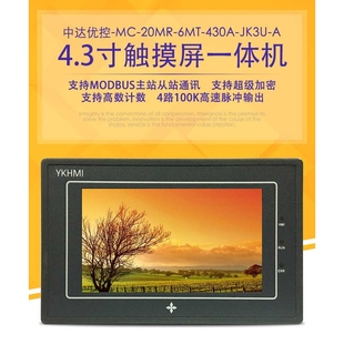 6MT 20MR 430 JK3U 中达优控PLC触摸屏4.3寸一体机FX3U