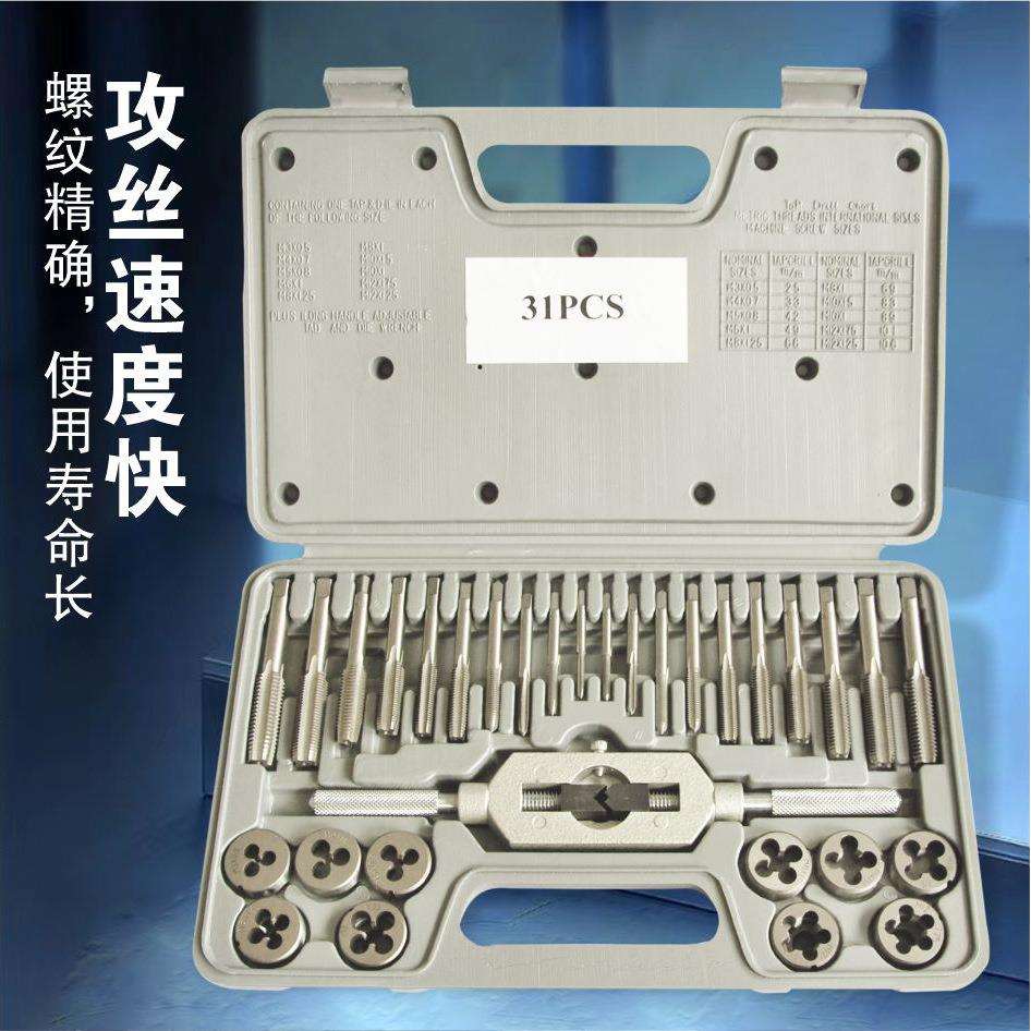 胜达工具31件M3-M12公制丝锥板牙套装合金工具钢攻丝组合丝攻组套