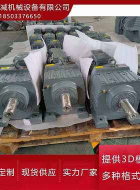 RFS67RFS77RFS87法兰双轴减速机同轴节省空间斜齿轮硬齿面减速器