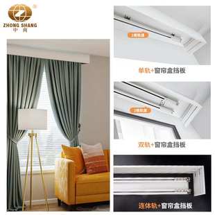 窗帘盒挡板10.5新款 饰轨道一体防漏光导轨窗帘盒B用 加厚铝合金装