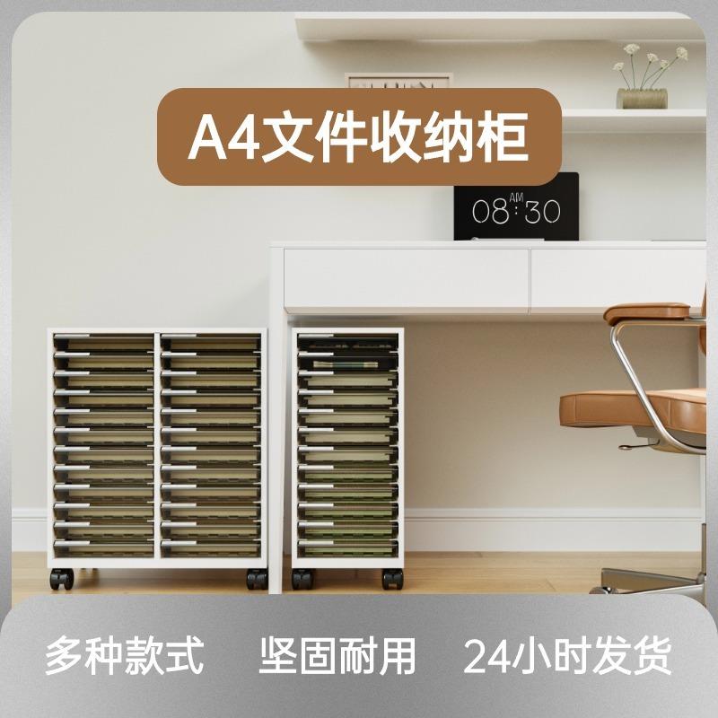 a4文件柜办公室桌下资料柜抽屉式多层钢制储物组合式活动柜美甲柜