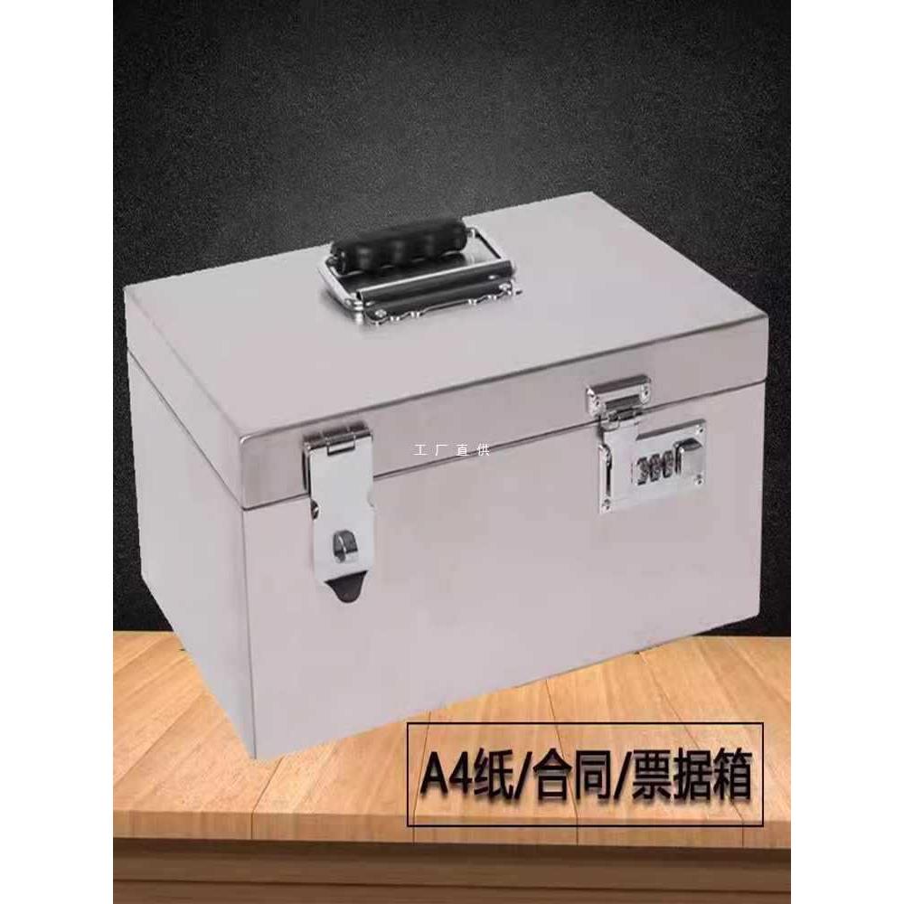 5IJO不锈钢箱子大号加厚手提工具箱带锁钱箱铁盒子家用密码存钱箱