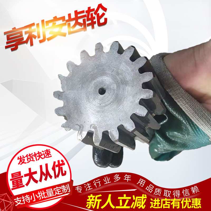 供应 亨 利 安 齿 轮117.020.025