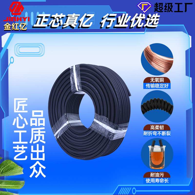 国标高柔拖链电缆线trvv234芯防油污耐折弯机器人600万次0.2特种