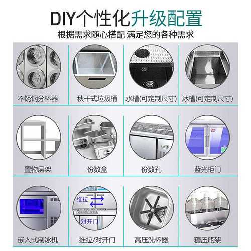 乐创水吧台商用冷藏工作台雪克台奶茶店不锈钢操作台全套设备