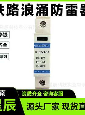 HTTX-C/BNC视频防雷器 监控信号通道浪涌保护器铁路用避雷器SPD