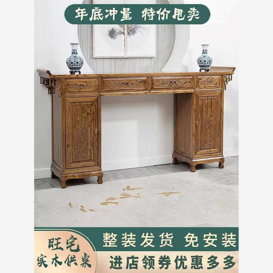 条几香案农村榆木供台实木条案奉新中式仿古供桌佛台家用中堂神台