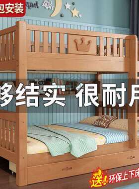 FN6儿童床上下铺家用上下床双层床宿舍高低床全实木小户型学生子