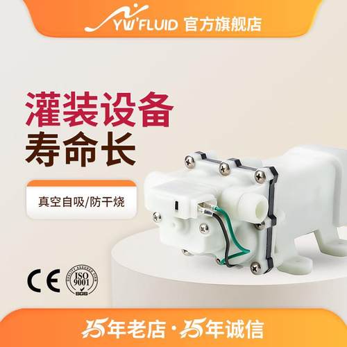 家用小水泵增压泵自吸抗强酸碱化工泵微型隔膜泵打药喷雾泵YW-X01