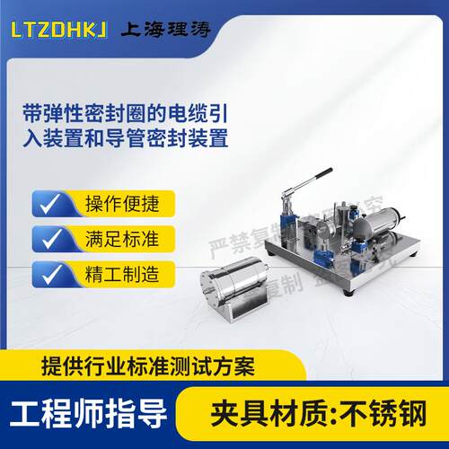 LT-Z499带弹性密封圈的电缆引入装置和导管密封装置检测准确