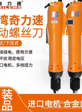 电批P1L-SK-9230/9240/9250/9260L/P电动螺丝刀起子大扭力