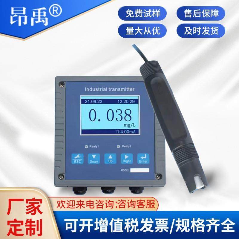 在线水质硝氮在线监测仪硝氮水质分析硝酸盐氮实时检测硝氮仪