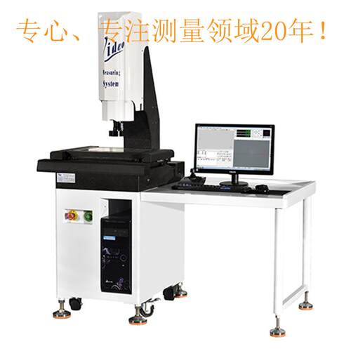 东莞自动二次元影像测量仪厂家供应2.5次元影像仪测量仪4030
