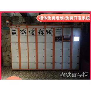 物证机密文件使用智能自编密码寄存柜/户外室内存放行李箱储物柜