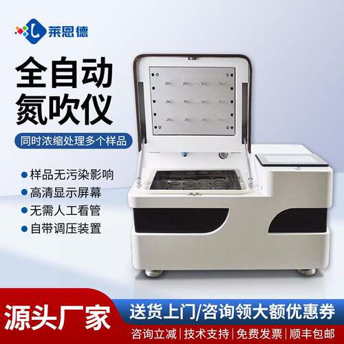 全自动氮气浓缩仪实验室水浴氮吹仪4孔商用全自动水浴氮吹仪