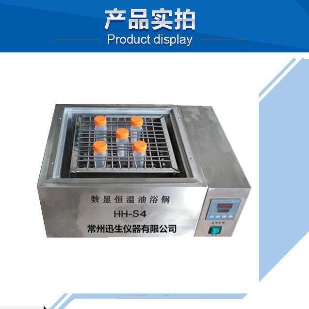 HH-S4数显恒温油浴弹簧夹具油浴锅,工业油品/胶粘/化学/实验室用品,其他实验室设备,淘宝优惠券,粉丝福利购,淘宝优惠卷