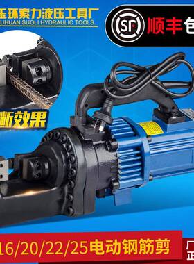 RC16/20/22/25/28/32电动钢筋剪手提式液压切断机钢筋剪断钳