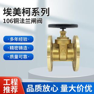 黄铜法兰闸阀106铜杆Z45W-16T铜芯DN5080100150200等