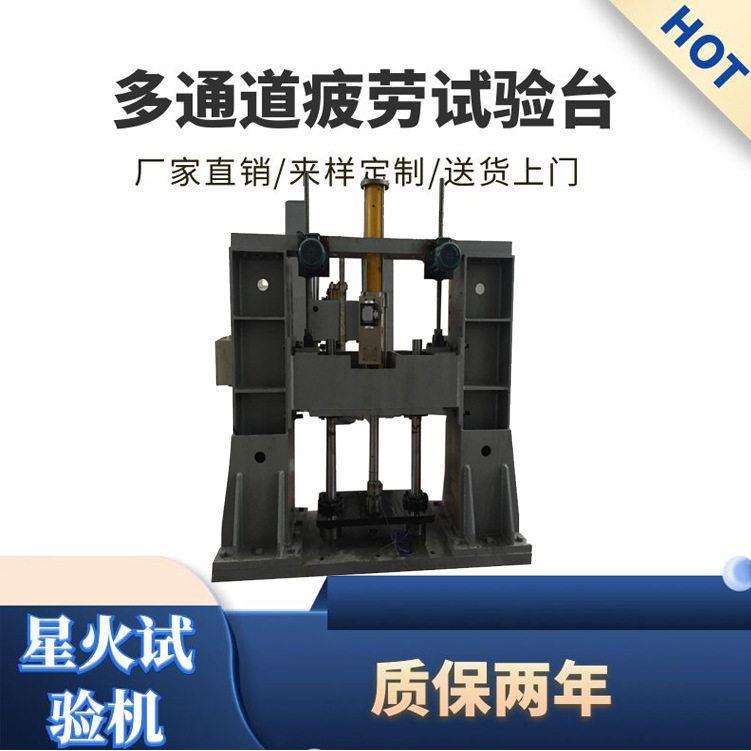 三通道桥壳疲劳试验机多通道协调加载系统静力加载系统