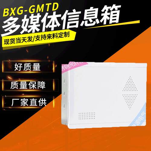 弱电箱家用套装多媒体信息箱光纤入户箱大号400*300带插座