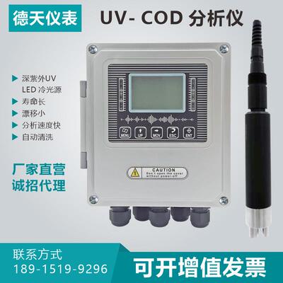 便携式COD检测仪水质COD分析仪多参数触控式分析仪水质检测