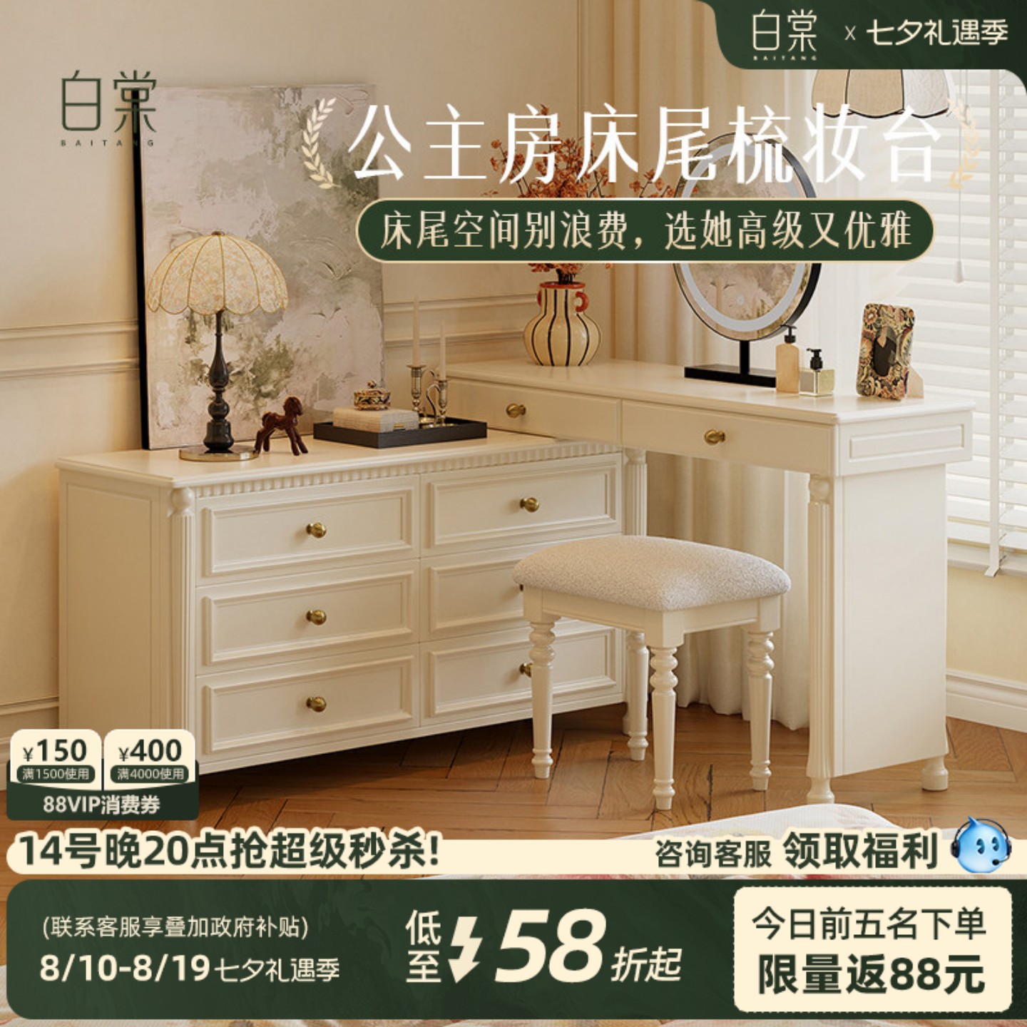 【轻法式T0P.1】星河转角梳妆台