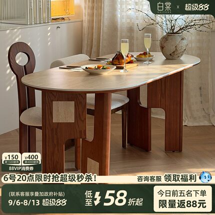 白棠家具中古风洞石岩板餐桌椭圆形2026新款法式复古小户型餐桌椅