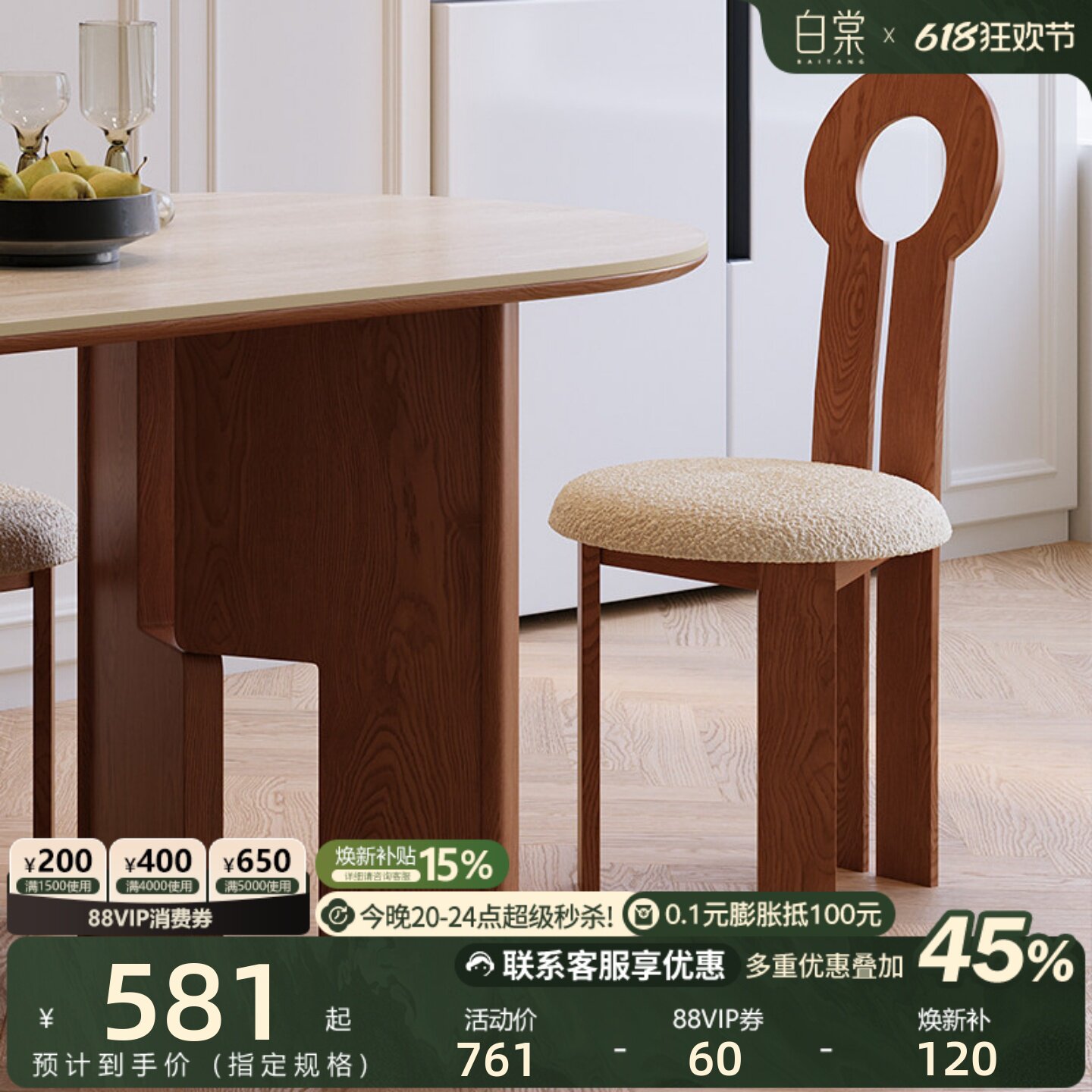 白棠家具2026新款中古风餐椅实木椅子凳子法式复古风餐桌椅组合