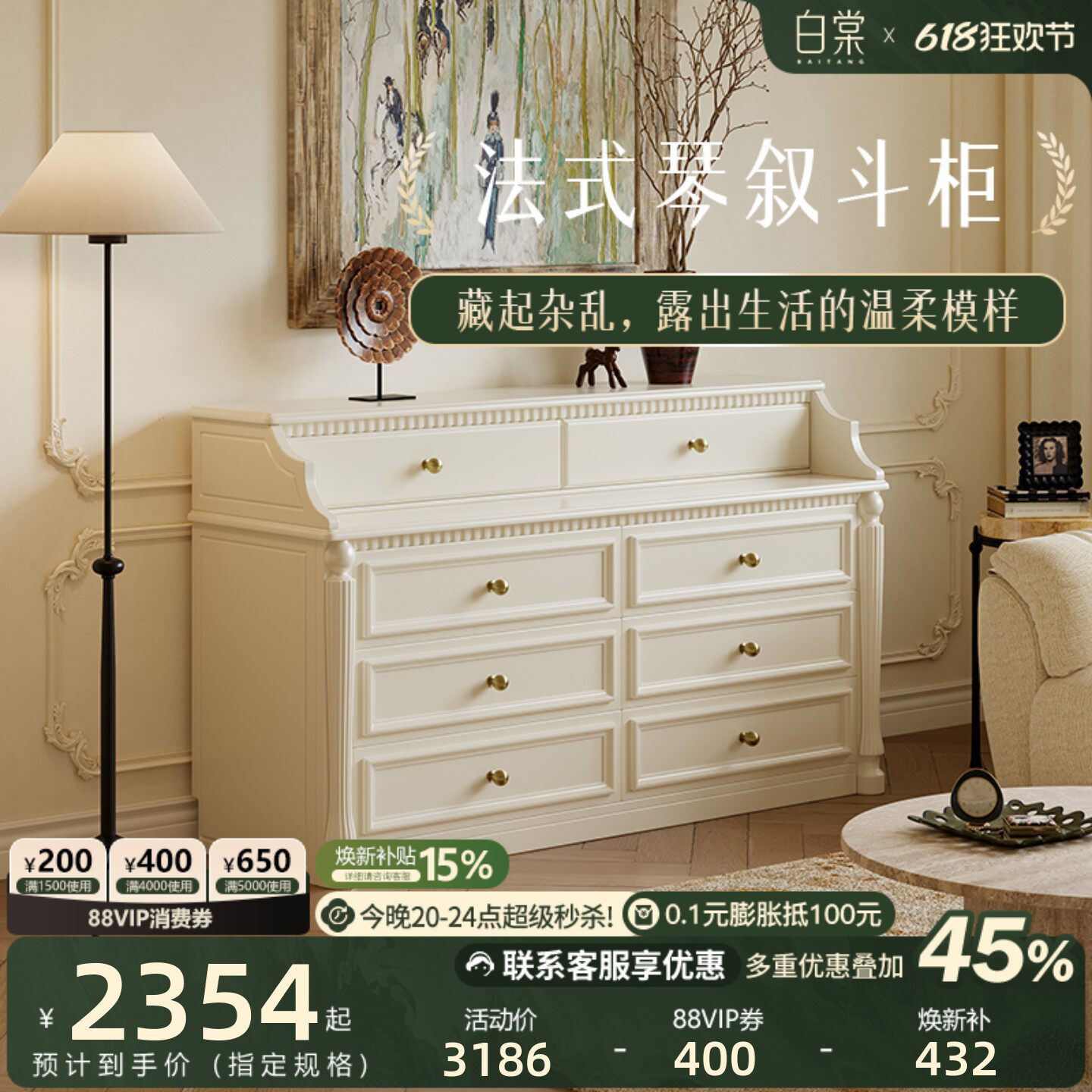 白棠家具法式轻奢客厅高级感餐边柜小户型卧室白色储物实木八斗柜