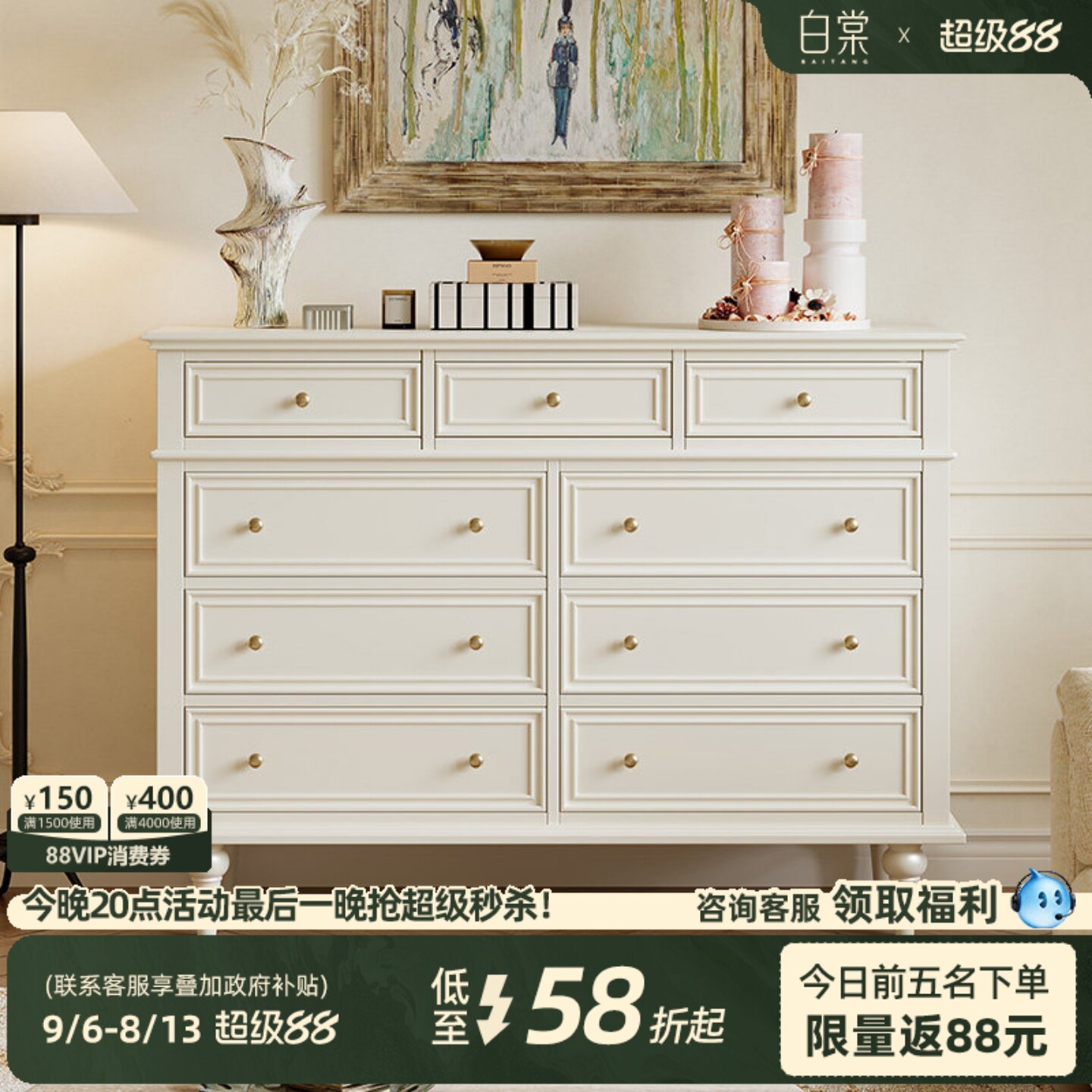 【T0P.1】法式轻奢床尾斗柜组合