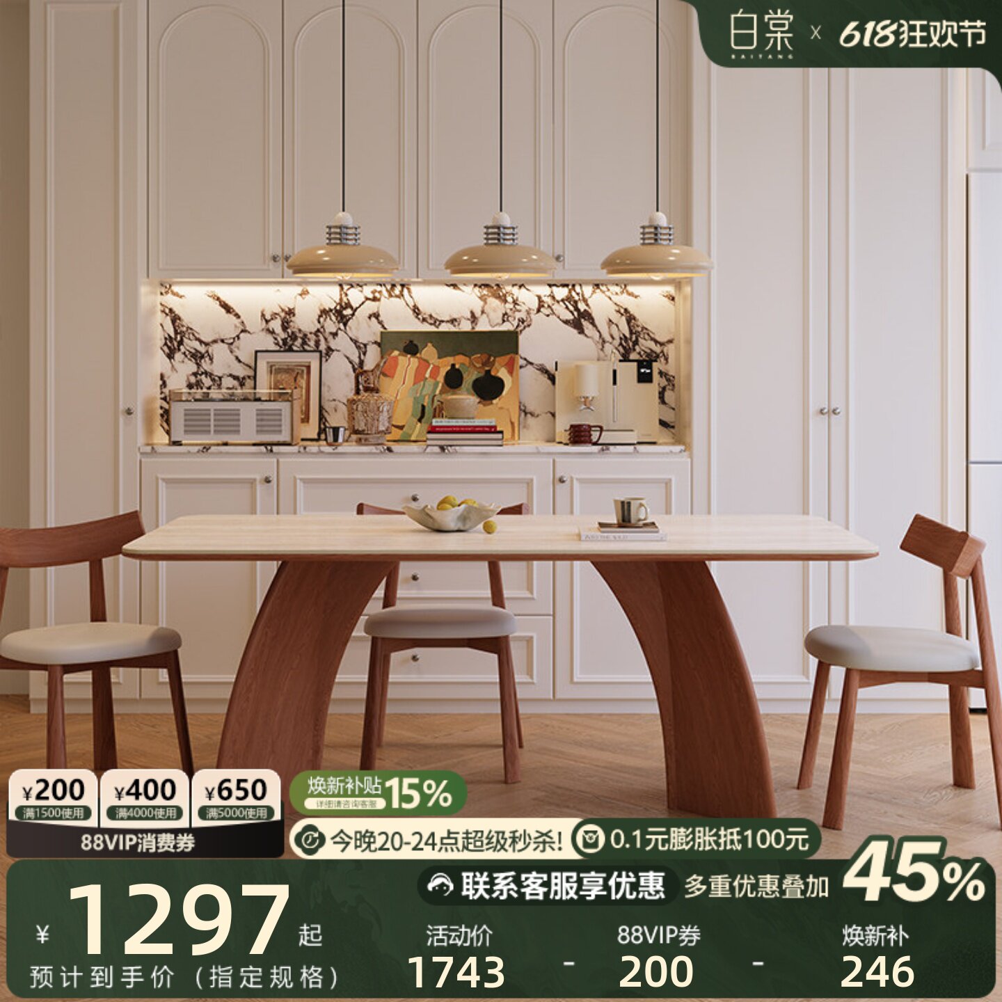白棠家具中古风长方形洞石岩板餐桌法式复古小户型高级感实木饭桌