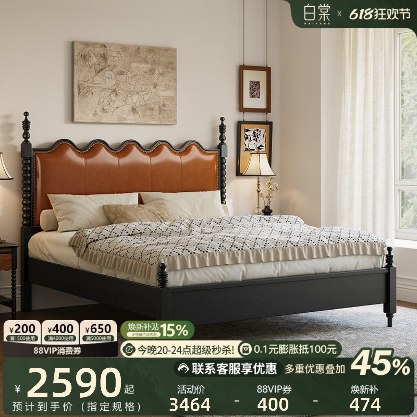 博主力荐！中古风塞纳真皮大床