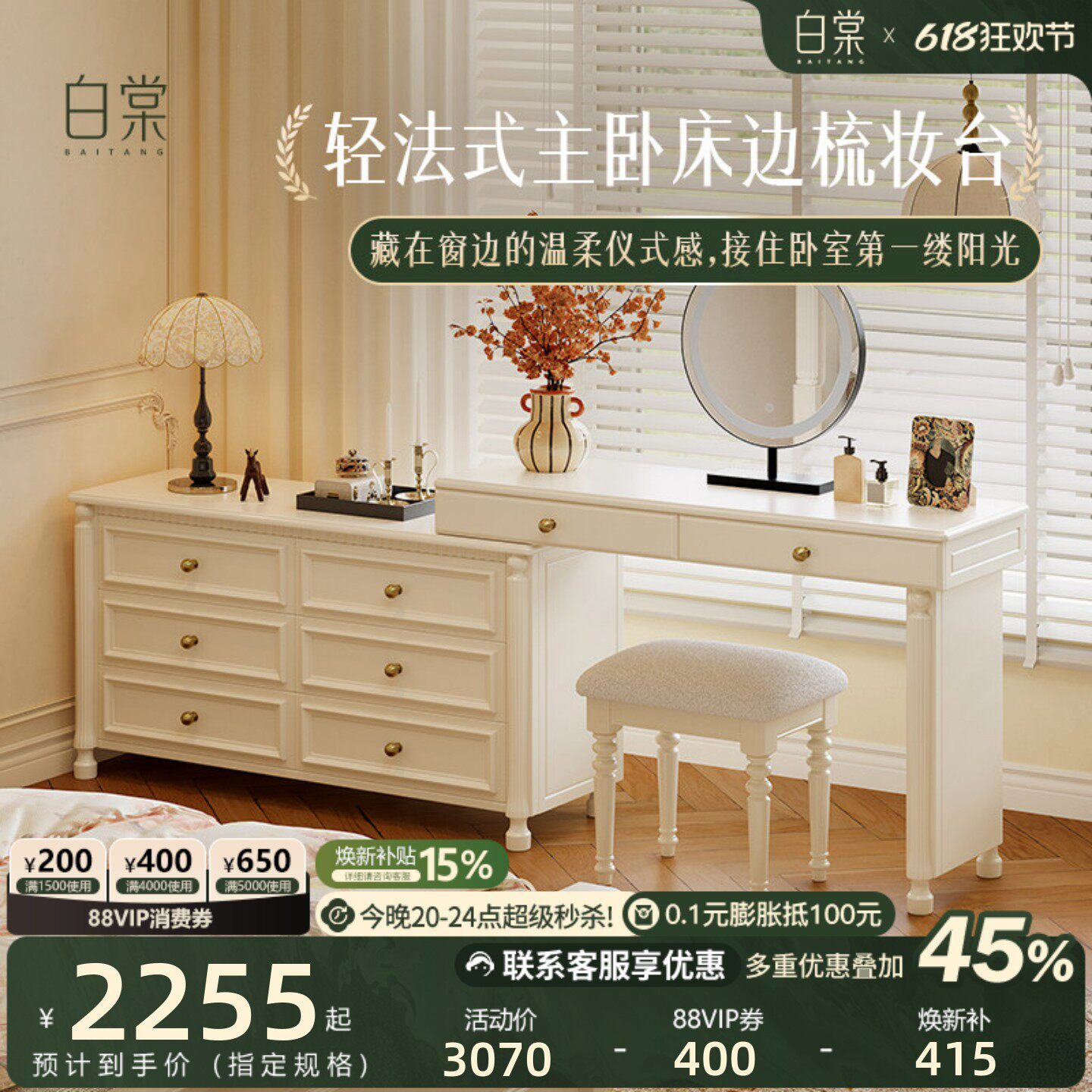 白棠家具轻法式床边转角梳妆台卧室床头L型斗柜一体高级感化妆桌