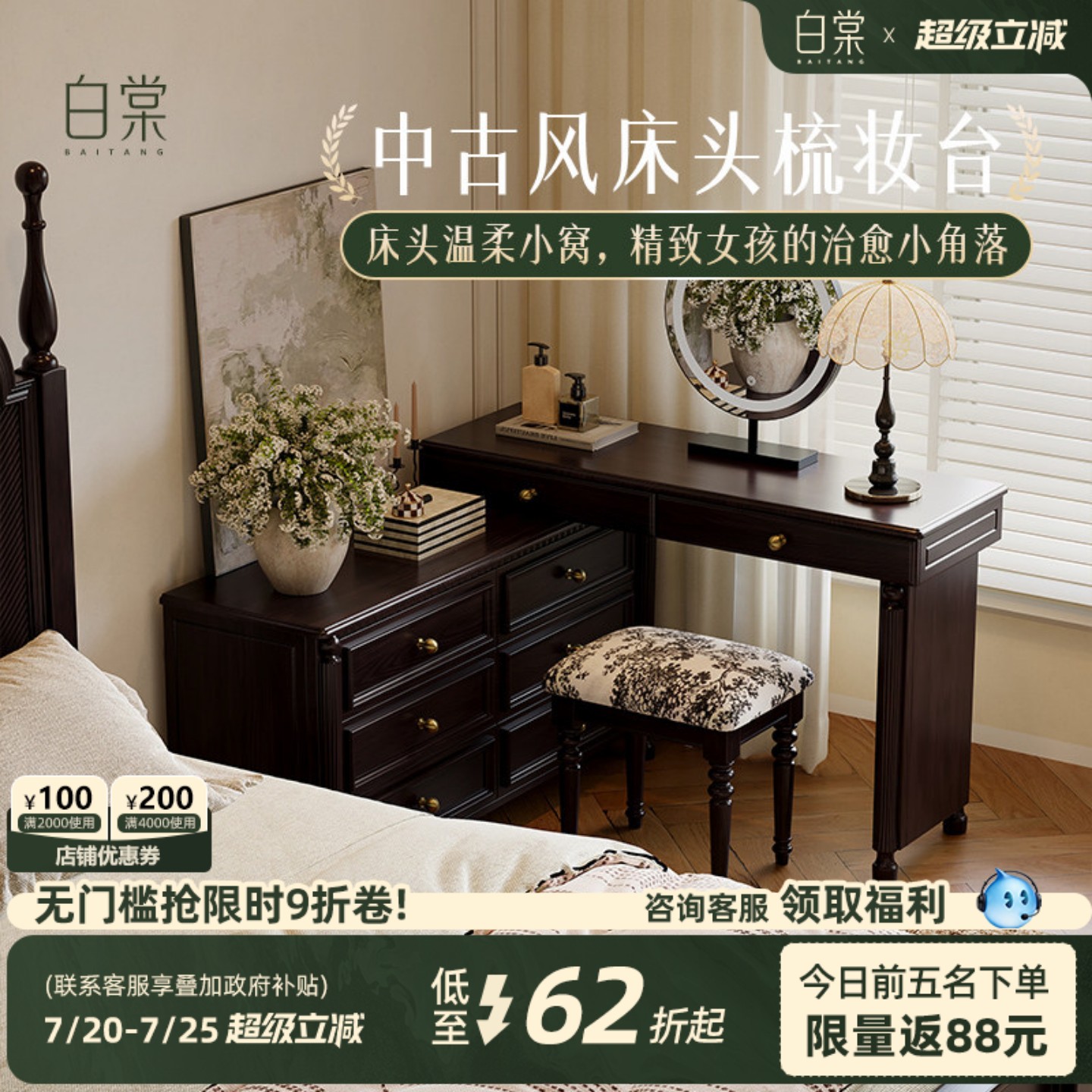 【中古风T0P.1】星河转角梳妆台