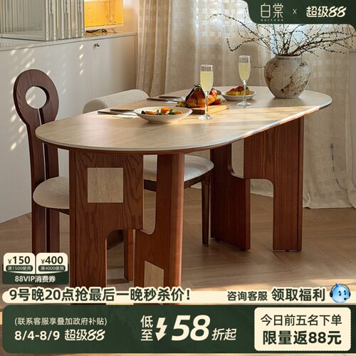 设计师都在推荐的小户型椭圆餐桌