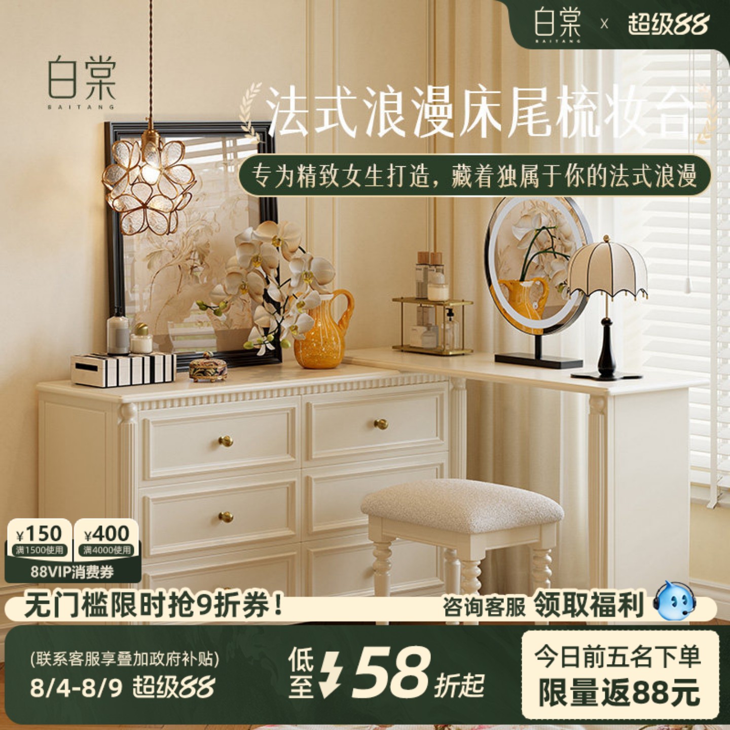 白棠家具轻法式床尾转角梳妆台主卧高级感白色斗柜一体实木化妆桌