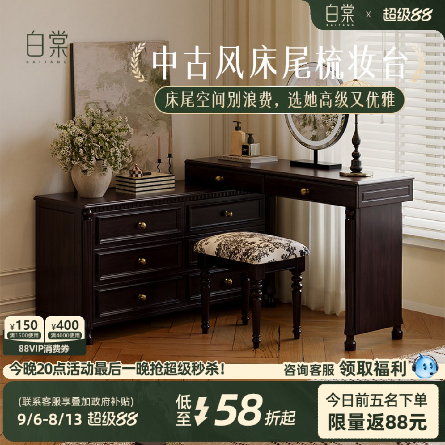[中古风T0P.1]小户型转角梳妆台图片