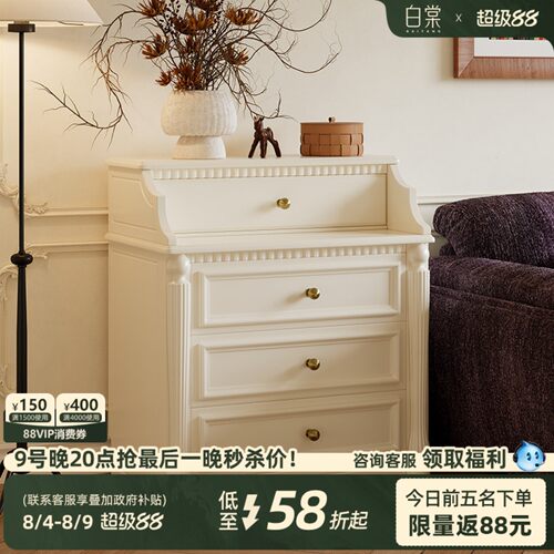 白棠家具琴叙法式白色四斗柜沙发收纳储物柜边柜实木床头柜玄关柜
