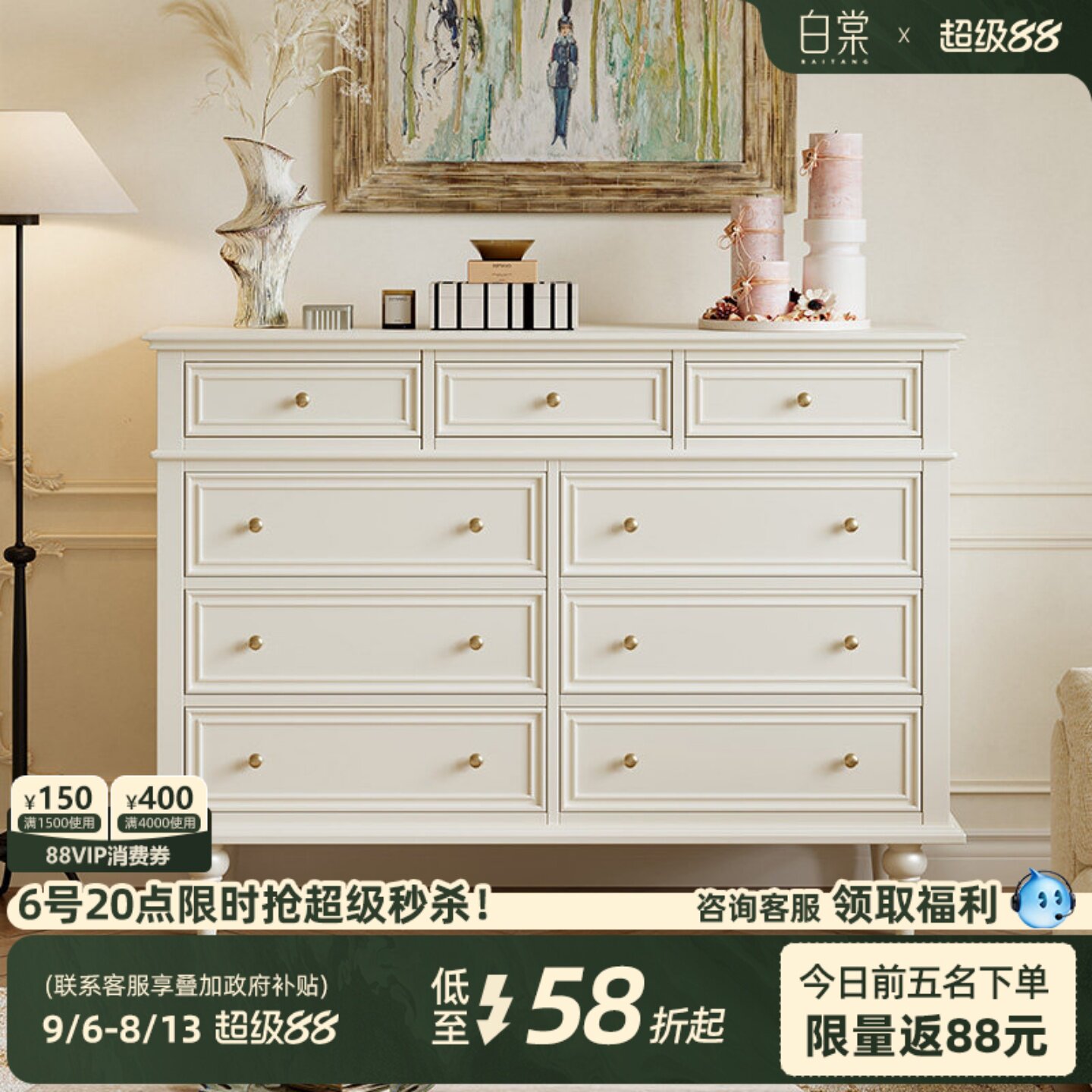 【T0P.1】法式轻奢床尾斗柜组合